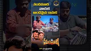 Download lagu Nandamuri Nayaka Song Live Performance|Ks Chithra Spb Telugu Songs Live Performance|Samarasimhareddy mp3 Download lagu Nandamuri Nayaka Song Live Performance|Ks Chithra Spb Telugu Songs Live Performance|Samarasimhareddy mp3
