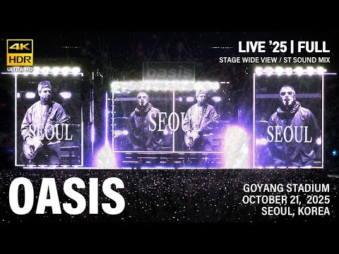 [20251021] Oasis Live '25 Seoul, Korea | 오아시스 내한 공연 2025 | Full Live Concert | 4k60p HDR Stereo Mix