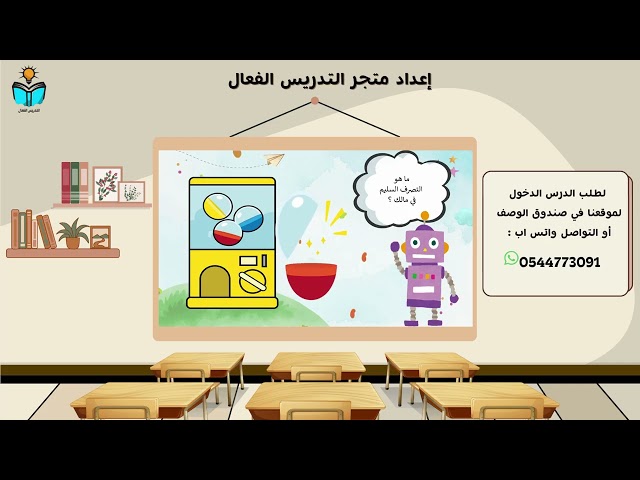 الادخار - ديني حياتي (منهج عمان ) الفصل الدراسي الثاني 1447هـ