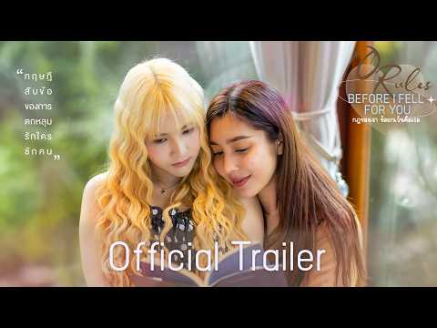 Tráiler de 10 Rules Before I Fell for You (2026)