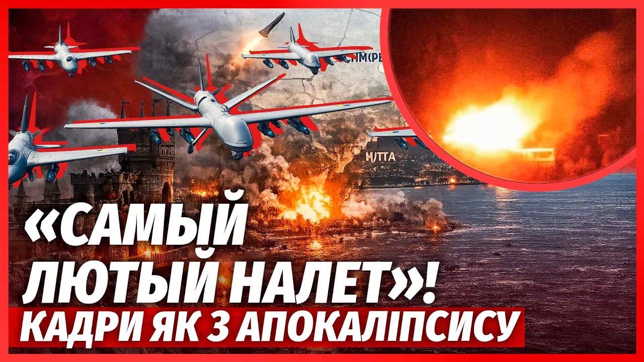 🔥ПОЧАЛОСЬ! НАЙБІЛЬШИЙ УДАР ПО КРИМУ. Горять АЕРОДРОМИ, КОРАБЛІ, ШТАБИ. Відра