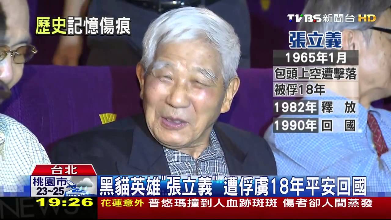 「台版」間諜橋曝光　黑貓中隊包場憶當年