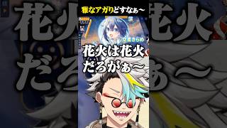 漢気麻雀に風情を生み出す空星きらめに爆笑する歌衣メイカ #vtuber #歌衣メイカ #空星きらめ