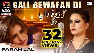 Aey Galli Bewafa Wan Di  Farah Lal (Official Video