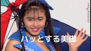 コロナで憑かれた人を元気にする　93レースクイーン撮影会　すべてはここから始まった　極上のレースクイーンをお楽しみあれ　DVD好評販売中　ポートレート撮りたい人集合！