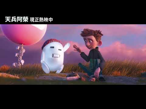 年度溫馨搞笑動畫《天兵阿榮》現正熱映中 | PerfectFriend 30s”