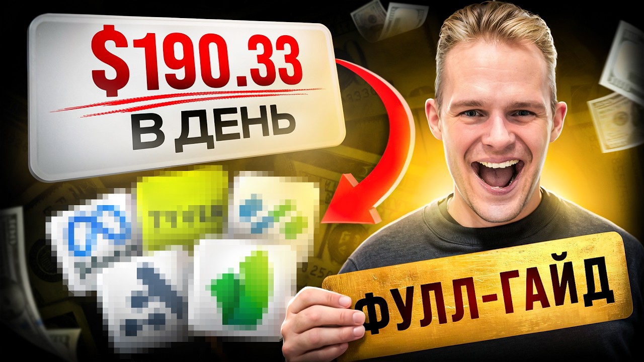 Залив от А до Я на Турцию. Пошаговая инструкция