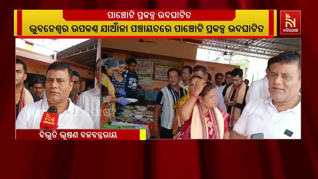 Infrastructure Growth Near Bhubaneswar: ₹25 Lakh Investment in Janla Panchayat Projects | JanlaNews