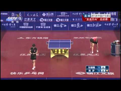 2015 China Trials for WTTC 53rd: CHENG Meng - CHE Xiaoxi [HD] [Full Match/Chinese]