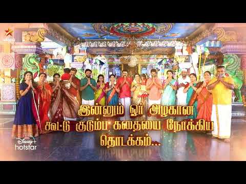 Pandian Stores | 23rd to 28th October 2023 - Promo