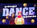 Our First Dance Practice Syamantha Kiran