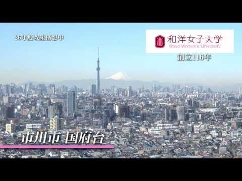 和洋女子大学＿5月26日オープンキャンパス編