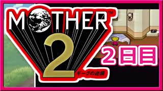 念願の「MOTHER2」を楽しむ【初見実況】2日目