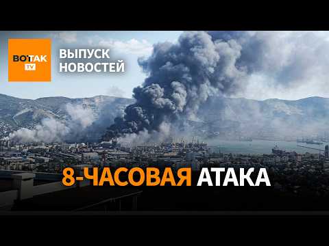 ‼️ Крупнейший порт РФ под ударом. Прорыв ВСУ под Лиманом. Разговор Путина и Трампа / Выпуск новостей