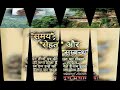 Tu Kachi Kali Kachnar Tane Full