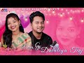 AAM GE DULALIYA TINJ NEW SANTALI SONG 2023 ALIVA MARNDI KUMAR SAWAN