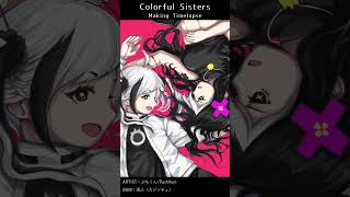 Colorful Sisters【Timelapse】 #shorts