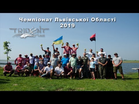 Чемпіонат Львівської Області 2019