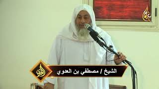 خطبة الجمعة ” وَلْتَنظُرْ نَفْسٌ مَّا قَدَّمَتْ لِغَدٍ ”   05-01-2018