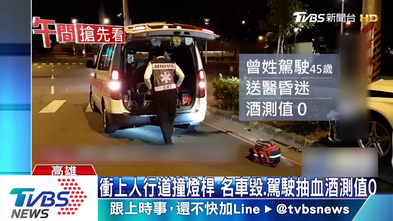 太累了?名車衝人行道撞燈桿 駕駛重傷昏迷