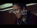 B 8EIGHT AAKHAKO BATO OFFICIAL HD