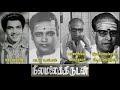 Sathiyame Latchiyamai சத்தியமே லட்சியமாய் T M S Movie Neelamalai