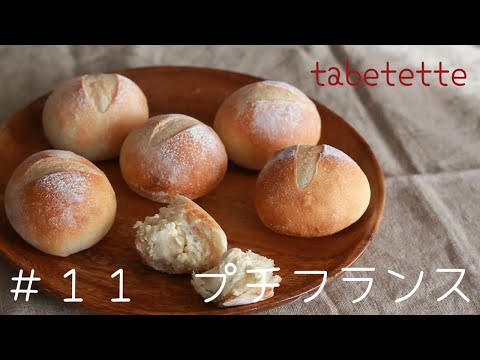 Petit France Recomendado para hacer pan por primera vez Sencillo y fácil de hacer Petit France