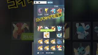 金コイキング七福神#pokemonlegendsza #ポケモンレジェンズza #switch2