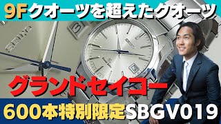 【新品未使用】グランドセイコー　SSブレス 19mm メタル時計バンド ステンレス ジュビリー2 ブレスレット V
