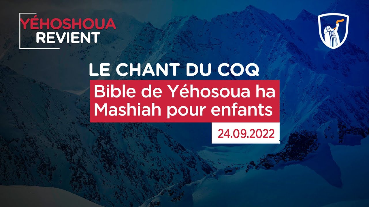 Thumbnail of video: Bible de Yéhosoua ha Mashiah pour enfants