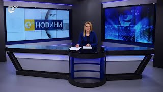 Новини 25 04 2023