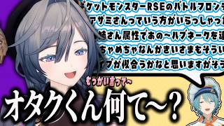 【飲酒雑談コラボ】ポケモンの話題になりつい早口で話した結果綺沙良にオタク扱いされる渚トラウトの飲酒雑談【渚トラウト/綺沙良/にじさんじ/切り抜き】