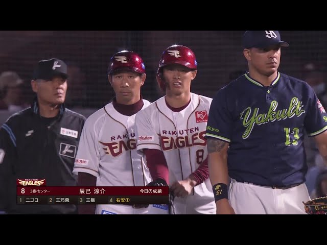 【7回裏】繋がる打線!! イーグルス・辰己涼介の一二塁間を破るタイムリーでダメ押し!! 2024年6月1日 東北楽天ゴールデンイーグルス 対 東京ヤクルトスワローズ