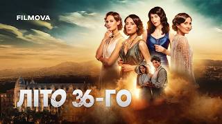 Літо 36-го | Український дубльований трейлер | Netflix