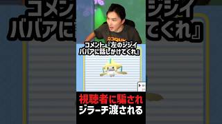 視聴者に騙される41歳