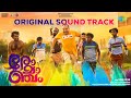 Romancham Original Sound Track Sushin Shyam Jithu Madhavan Johnpaul George Productions