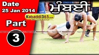 Mumbai Kabaddi Cup 25 Jan 2014  Part 1 By Kabaddi365.com