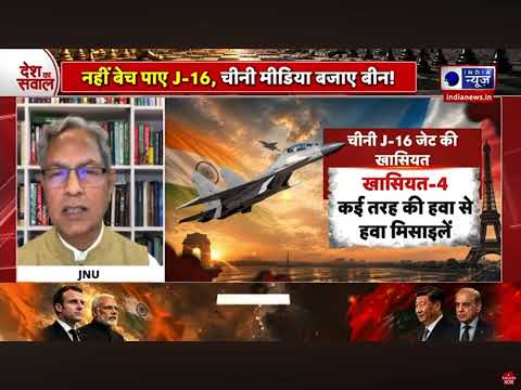 राफ़ेल वनाम J-20 लड़ाकू विमान