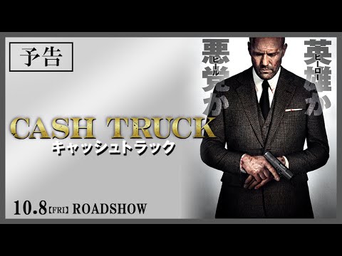 映画 ジョシュ・ハートネット 超特大バナーポスター