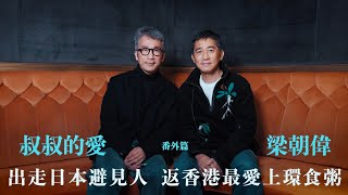 [分享] 2023金成訪問梁朝偉