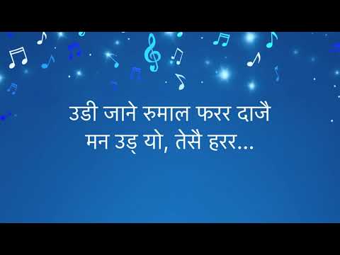 Udi Jane Rumal - HQ KARAOKE - Sanjeev Pradhan