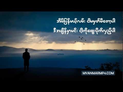 Nay Myo - Ta Nayt Nayt [Myanmar MP4]