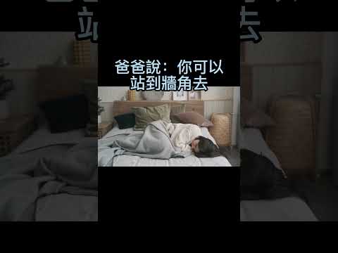 牆角90度笑話