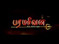 PARAMASIVAN FULL MOVIE HD TAMIL 4K VIDEO