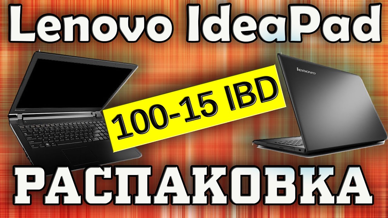 Ноутбук Lenovo IdeaPad 100-15IBD, 80QQ003QRK