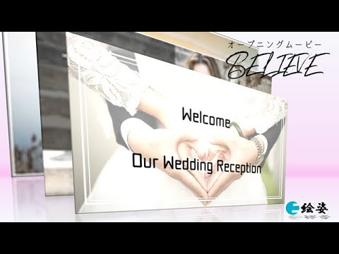 自作応援 結婚式オープニングムービーが作れます 映像制作のプロがテンプレート作りました O Believe その他 動画 アニメーション ココナラ 自作応援 結婚式オープニングムービーが作れます 映像制作のプロがテンプレート作りました O Believe その他 動画 アニメーション ココナラ