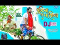 ले लो पुदीना | आ गया #Pawan Singh का DJ पर तहलका मचाने | Remix V