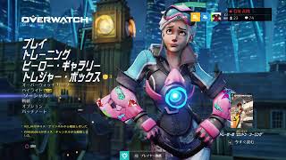 【オーバーウォッチから逃げるな】キャラメルベニー