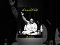 Aaine Ki Nazar Lag Na Jaye Kahin Nusrat Fateh Ali Khan