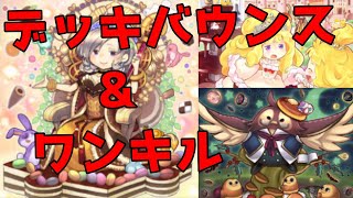 【マドルチェ】1枚初動でワンキル火力出せる！【遊戯王マスターデュエル】